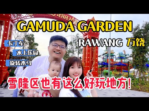 【万饶Garmuda】雪兰莪万饶既然有那么好玩和美丽的打卡地方 | Rawang Garmuda Funpark ｜Nice place for hanging with family.