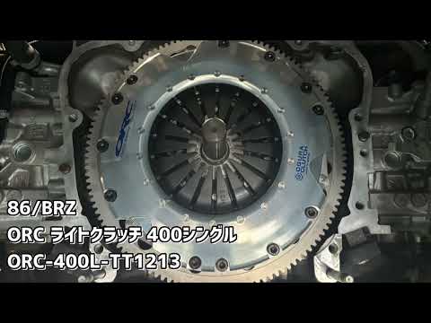 【86/BRZ】ORC 400Light シングルクラッチキット レスポンス比較　SUBARU BRZ ZC6