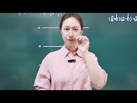 初中数学分母有理化分母比较繁琐怎么办看懂点赞#每天学习一点点