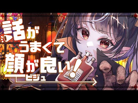 【#雑談 】初見歓迎！トークつよつよ京都人vtuberとお話しませんか？【#vtuber /＃みゃもさん講義中】