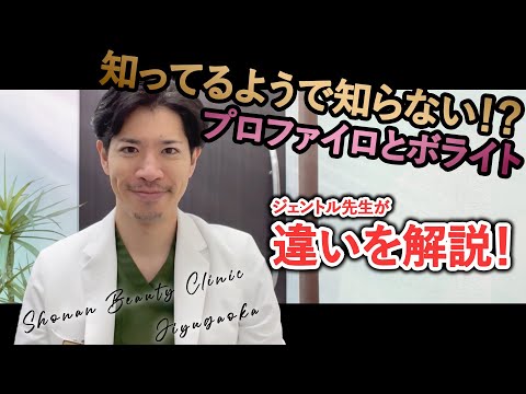 肌を育てるヒアルロン酸⁉️話題のプロファイロとボライト完全解説☆