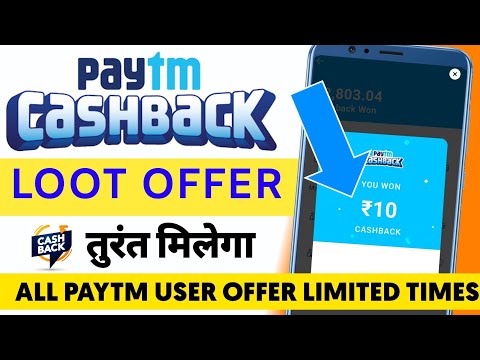 💥PAYTM CASHBACK OFFER TODAY / CASHBACK OFFER TODAY 😍🤩 GET FLAT 10RS CASHBACK OFFER TODAY