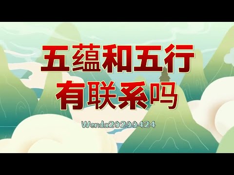 梦见亡人要建庙供菩萨Wenda20200424 01:04 玄艺问答《心灵法门》观世音菩萨.卢台长