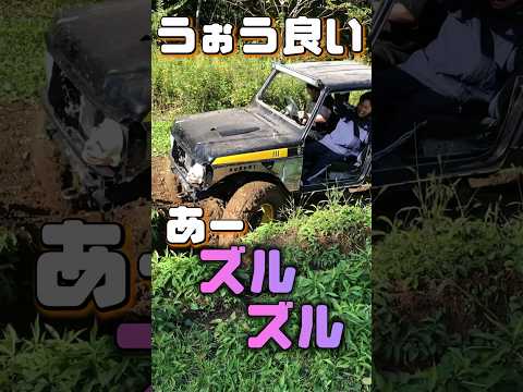 走り切れたら賞金10万円企画 ネバーランド遊び #ジムニー #スズキ #suzuki #suzukijimny #jimny #車 #カスタム #賞金