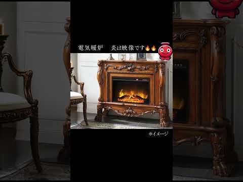 【電気暖炉】詳細はコチラ➡️ https://www.imliving.com/fireplace/symphony.html