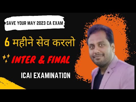 |Save May 2023 CA Exam| ICAI MAY Examination For CA Intermediate & CA Final|I ICAI Exam| Hindi|