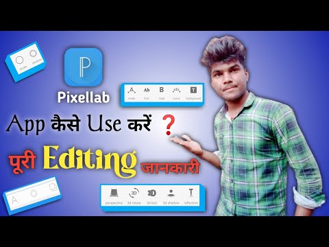 Pixellab App Kaise Use Kare | How To Use Pixellab App | Pixellab App Photos Editing Details