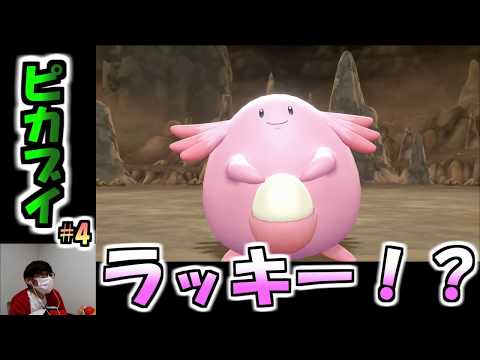 【ピカブイ】ピンクの悪魔、お月見山に現る。/ポケットモンスター Let's Go! ピカチュウ実況プレイ#4【ポケモン】