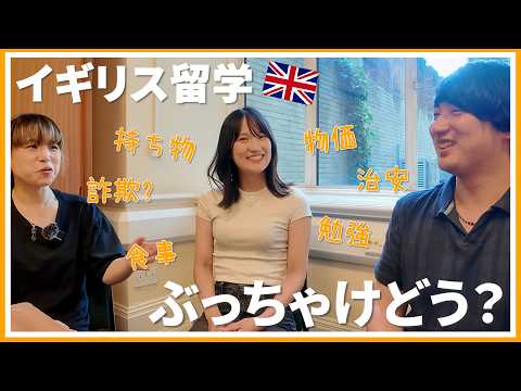 【本音】イギリスワーホリに来て感じた事。