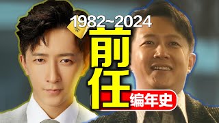 《前任》系列編年史：電影和人生哪個更狗血？