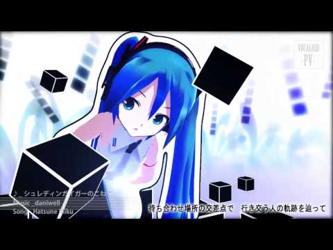 Hatsune Miku MMD - SchrödinGeiger's Kitty (シュレディンガイガーのこねこ)