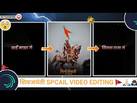 Shivaji maharaj video editing alight motion | shiv jayanti status editing 2022👑