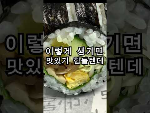 #shorts 대구 봉무동 이시아폴리스에 의치한 자두나무집김밥 다녀왔어요! 팔공산 가시기전 여기서 포장해 가보세용 #대구맛집 #대구김밥맛집