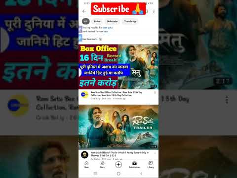 Ram satu Movie Download कैसे करें | राम satu movie kaha se dakhe 🤔 #shorts #ramsatu