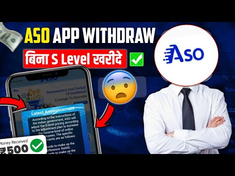 Aso Earning Company Fake Or Real | Aso App Today New Update | Aso App Withdrawal Problem Solve |