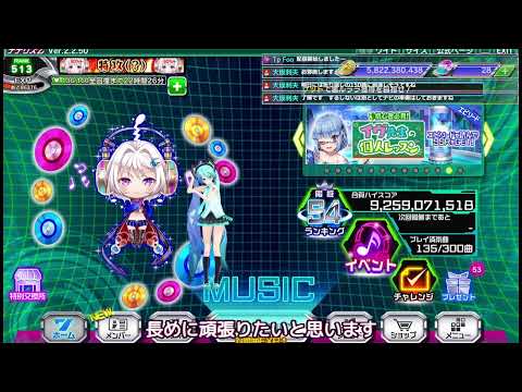 ナナリズム PC版 【300曲合算ハイスコア】 配信 12月10日目 （SPEEDｘ？）