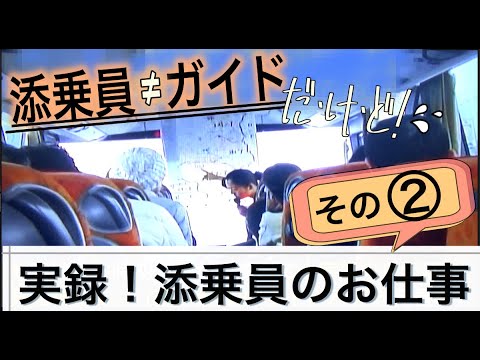 【実録！海外添乗員のお仕事②】バルト三国＆フィンランド ーバス内トーク、徒歩観光、お土産店でのお話などー