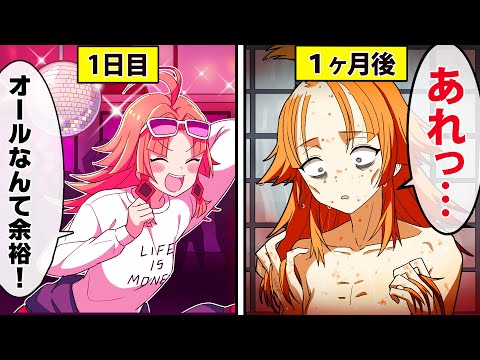 【アニメ】眠らなくてよい体質になったらどうなるのか？ 【漫画動画】