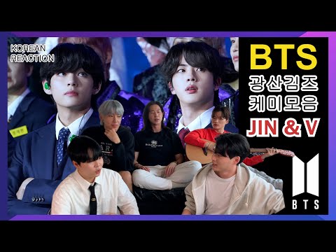 Korean React To BTS JIN & V Chemistry Collection