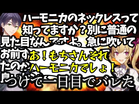 【裏話】リオン様に一発で見抜かれる剣持の自称「いいセンス」【にじさんじ/切り抜き/鷹宮リオン/剣持刀也】