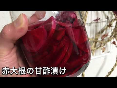 赤大根の甘酢漬け