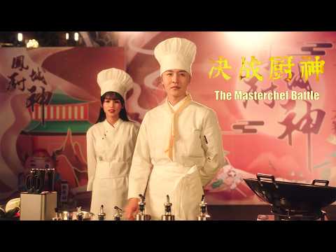 The Masterchef Battle | Chinese Love Story Romance & Comedy film, Full Moie HD