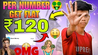 🔥 PER NUMBER ₹ 120 | UNLIMITED TRICKS | DIRECT UPI ME |🤑TODAY BEST EARNING ALLOCATION 😍