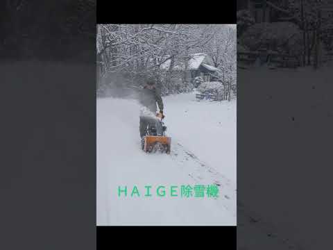 【お客様使用動画】栃木県で家庭用除雪機 HG-K25を実際に使用していただきました