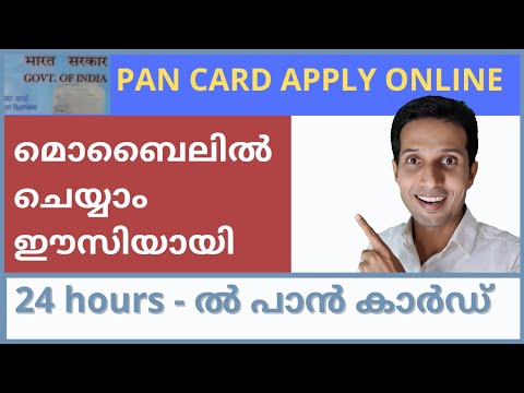 How to apply online for PAN Card? | Pan Card online application | Mobile