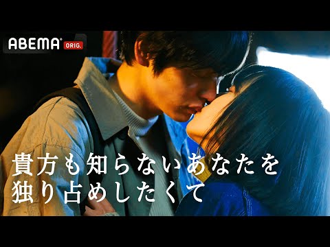 【短編ドラマ】無愛想な彼の心を溶かす後輩女子の純愛キス/”現代版”美女と野獣🥀『ドラ恋~Kiss me like a princess~』毎週日曜よる10時🎬