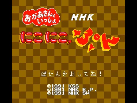 PC Engine Longplay [058] NHK Okaasan to Issho: Niko Niko Pun (JP)