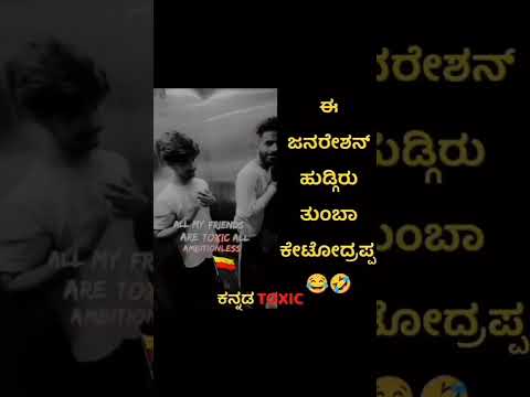 Troll Kannada | Sonu Srinivas Gowda Video Leaked Today Troll Sonu Srinivas Gowda Youtube Troll |  |