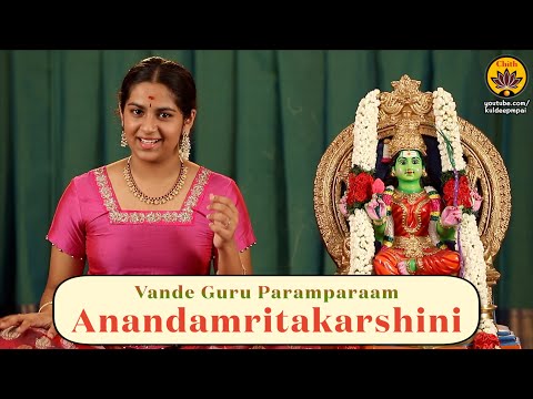 Anandamritakarshini | Vande Guru Paramparaam | Sri Muthuswami Dikshithar | Paavani Cotah