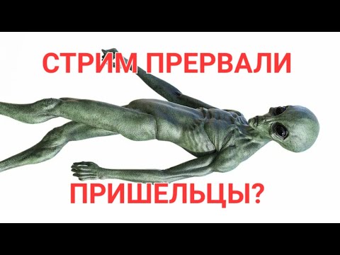 ⚠️МОБИЛИЗАЦИЯ - есть последние новости?  ⛔️ХИТРОСТИ военкомата.❗️СТРИМ  ПРЕРВАЛИ АННУНАКИ👽👽👽