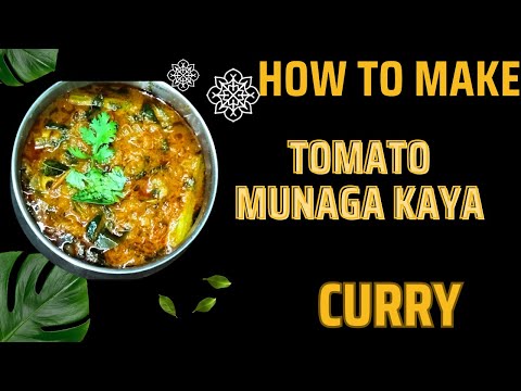 #how to make tomato munagakay curry #tomato|| munagakay recipe|| #srilekha akkala youtube channel