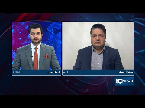 8pm News Debate: World Bank's report on Afghan economy | گزارش بانک جهانی درباره بحران بشری در کشور