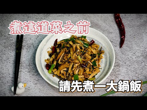 丁香豆干 x 快卡廚房 | Quick Kitchen ~ 零廚藝上菜系列 ~ 給新手的料理教學