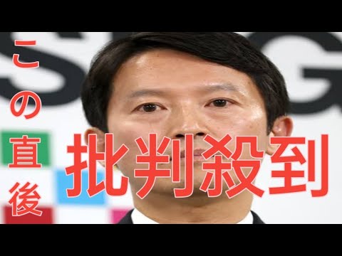 斎藤元彦・兵庫県知事にくすぶり続ける公選法違反疑惑…渦中のPR会社メルチュの「請求書」と「見積書」で違う印影が