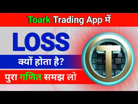 Toark में LOSS क्यों होता है | Toark Earning App Review In Hindi