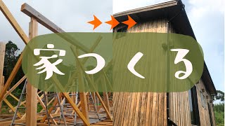 【山開拓 #23】小屋暮らしでよかったのに…大きな家を建てて…苦しめられているんだ… | 棟上げ#2