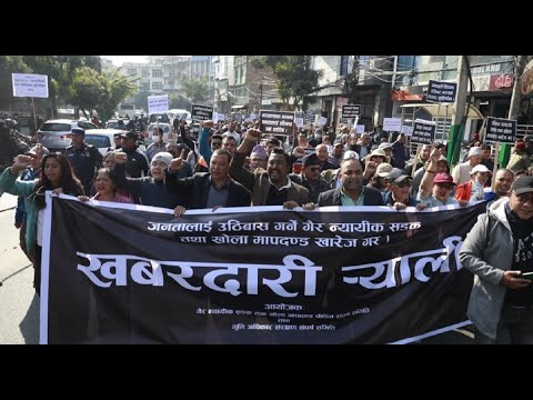 काठमाडौँमा नदी-खोला किनार मापदण्ड खारेज माग गर्दै विरोध प्रदर्शन LIVE