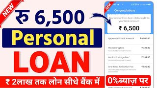 online loan without cibil score | best instant personal loan app in india 2023 | new nbfc loan app