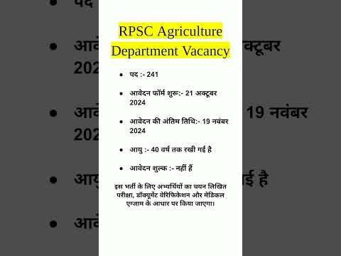 RPSC Agriculture Department Vacancy || new vacancy || new syllabus #rpsc #shortsvideo #shorts