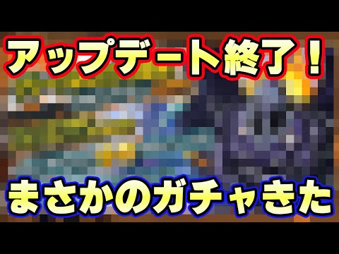 大型アップデート終了！まさかのガチャ登場！？【バウンティラッシュ】