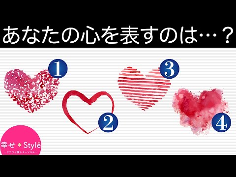 【心理テスト】あなたの恋が上手く行かないのはなぜ？解決のヒントがわかる《恋愛》