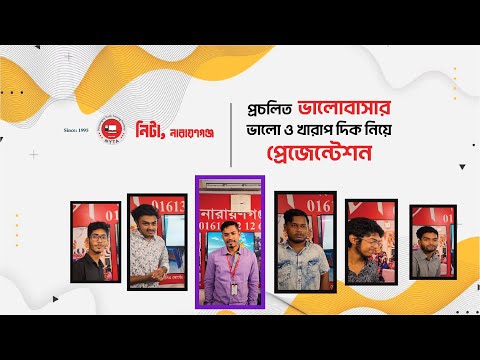 This Presentation is about Side effect of love | ভালোবাসার খারাপ দিক নিয়ে প্রেজেন্টেশন