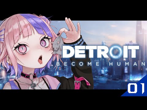 【 Detroit: Become Human 】完全初見！１つの選択で全ての運命が変わるー。※常識はあんまりありません【 新人Vtuber/桜巳マオ 】