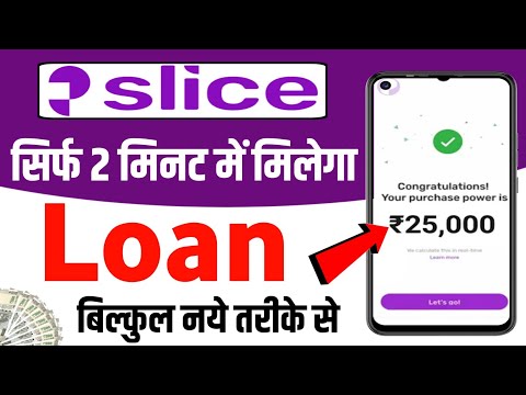 Slice app se loan kaise le 2024 | how to apply loan in slice app | slice borrow limit kaise le