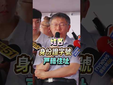 為什麼總統大選連署要身分證影本，而罷免不用？ #shorts