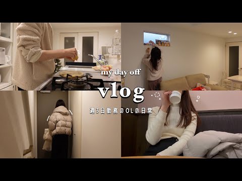 ［vlog］A day in the life of an office lady who works 3 days a week ⛅️